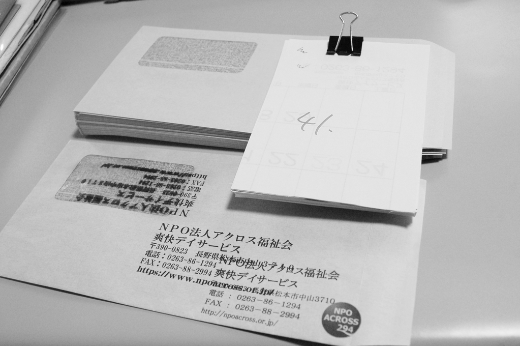 長形3号封筒